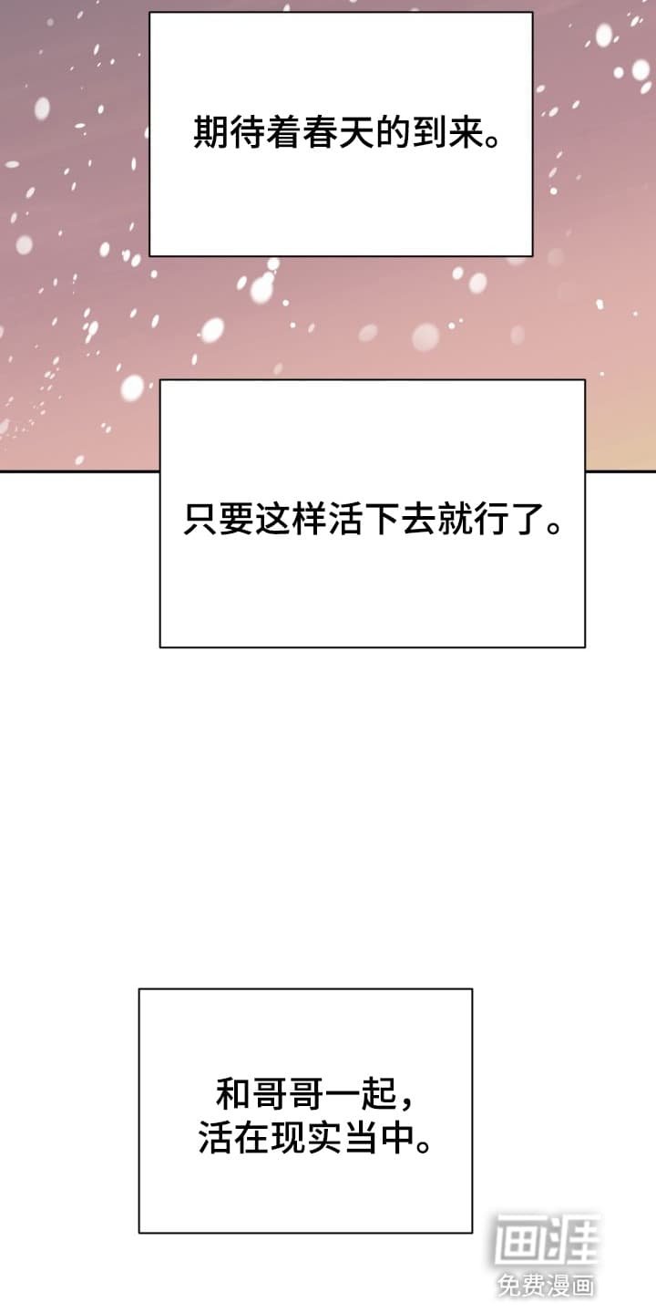 第7章：股掌之上：哥哥的项链