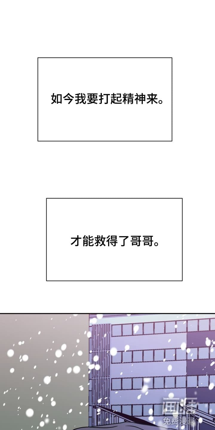 第7章：股掌之上：哥哥的项链