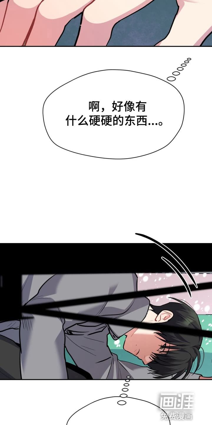 第7章：股掌之上：哥哥的项链