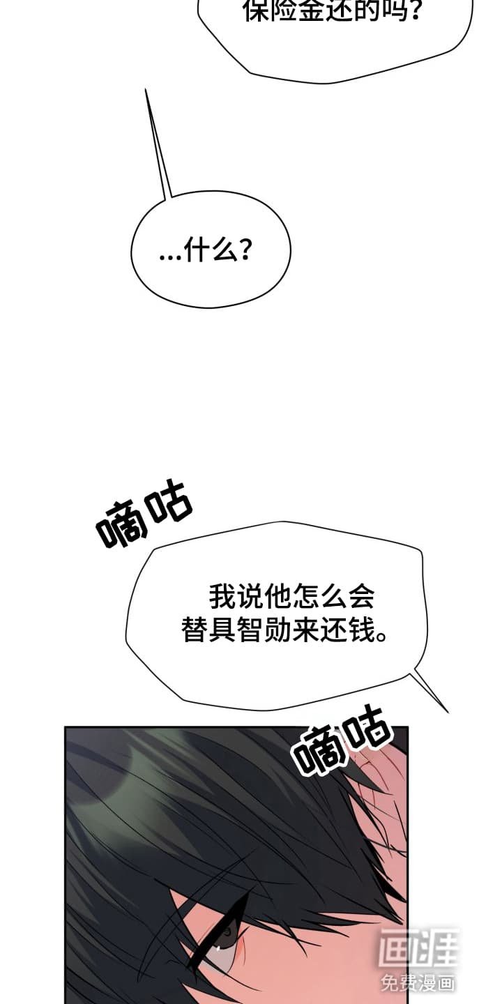 第8章：股掌之上：反转
