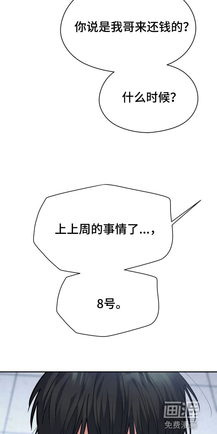第8章：股掌之上：反转