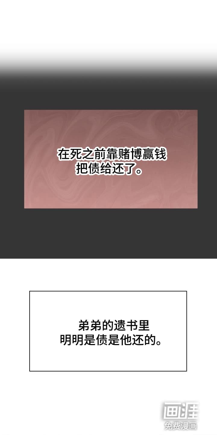 第9章：股掌之上：证据外的证据