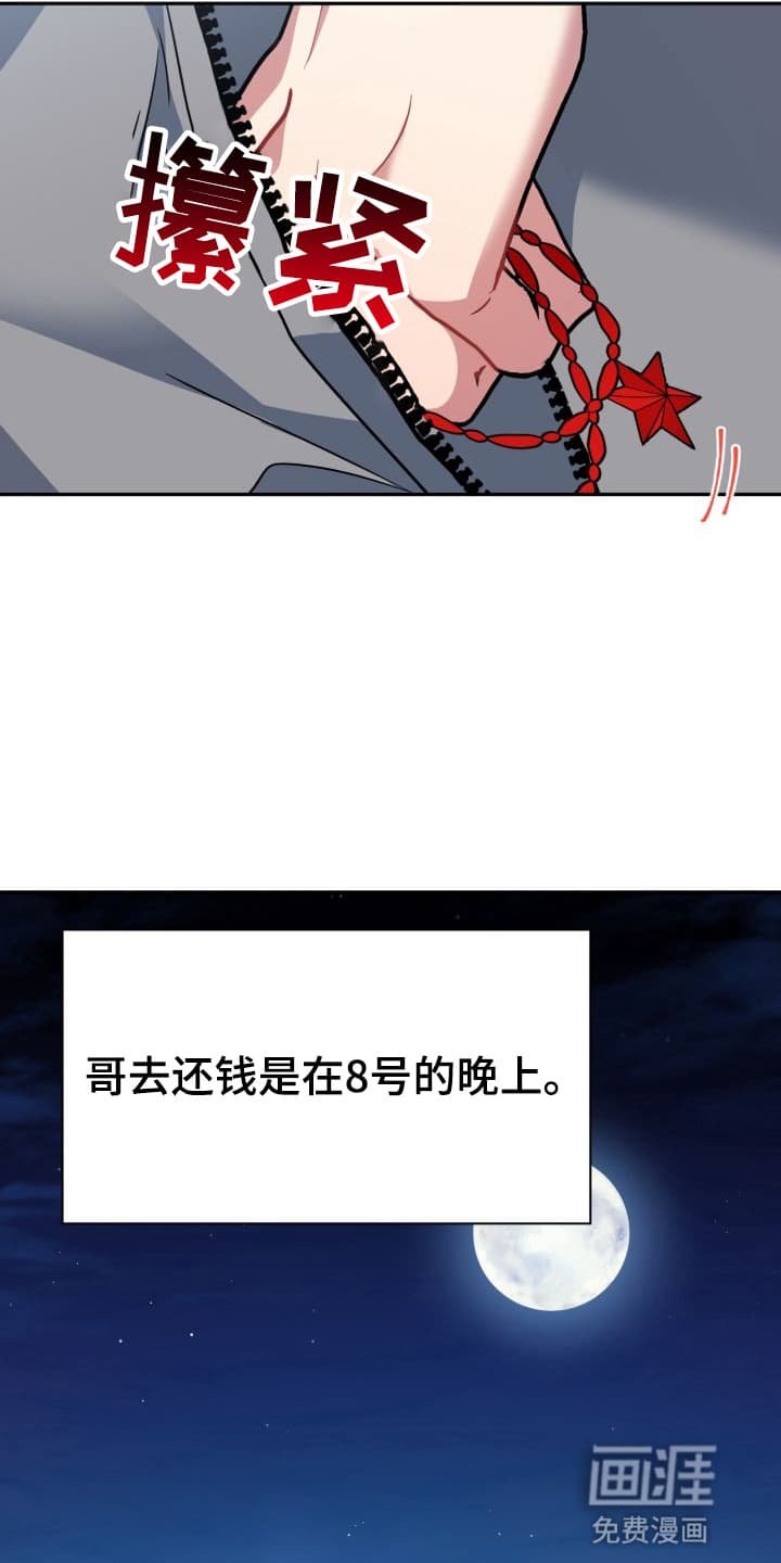 第9章：股掌之上：证据外的证据