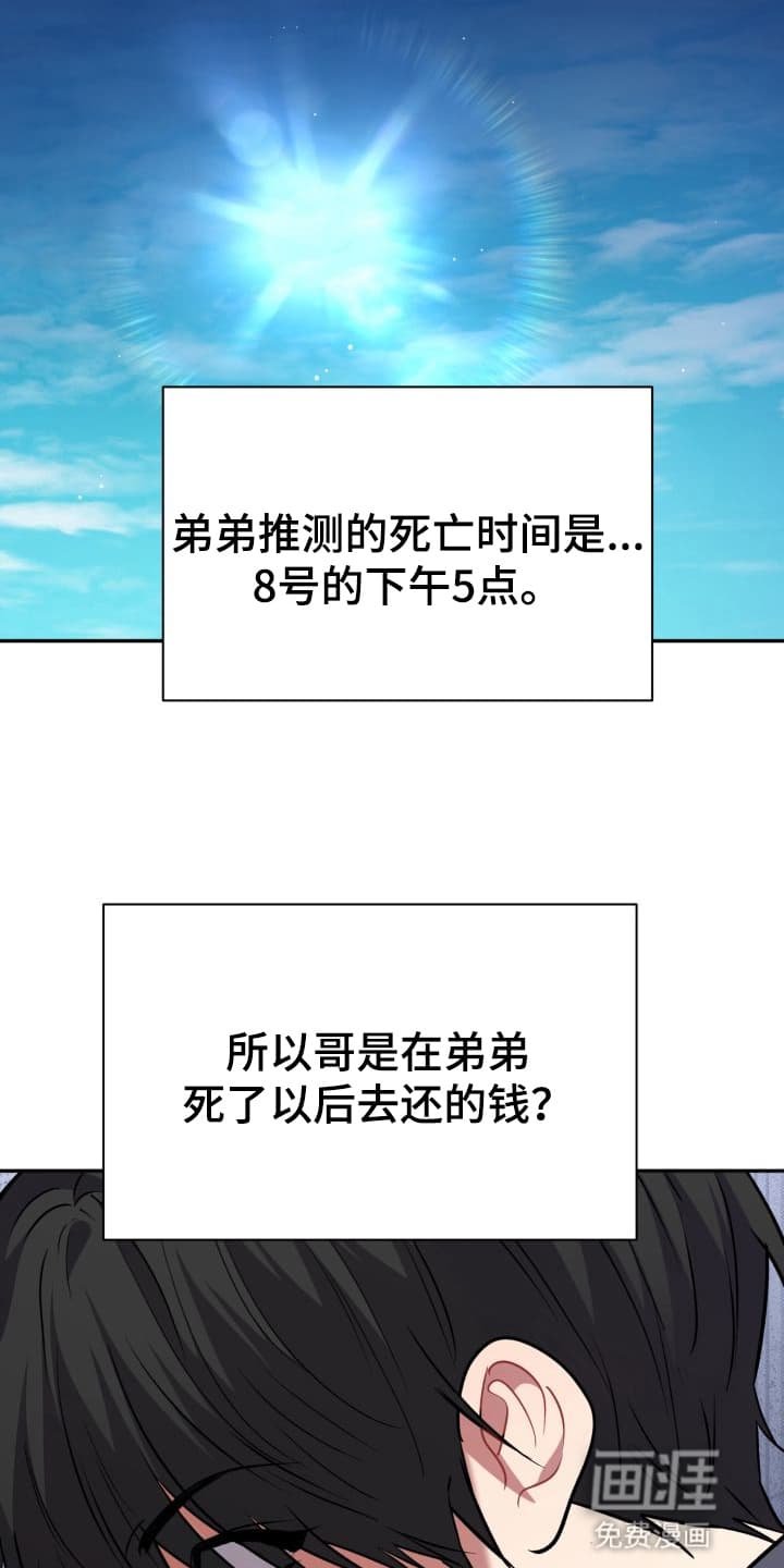 第9章：股掌之上：证据外的证据
