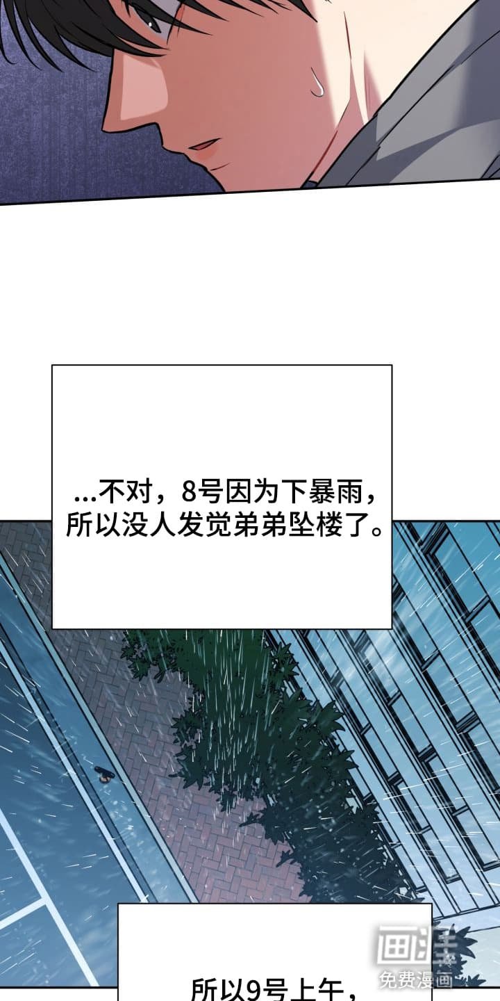 第9章：股掌之上：证据外的证据