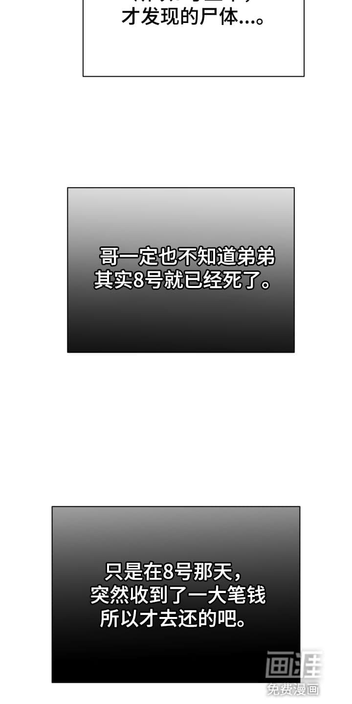 第9章：股掌之上：证据外的证据