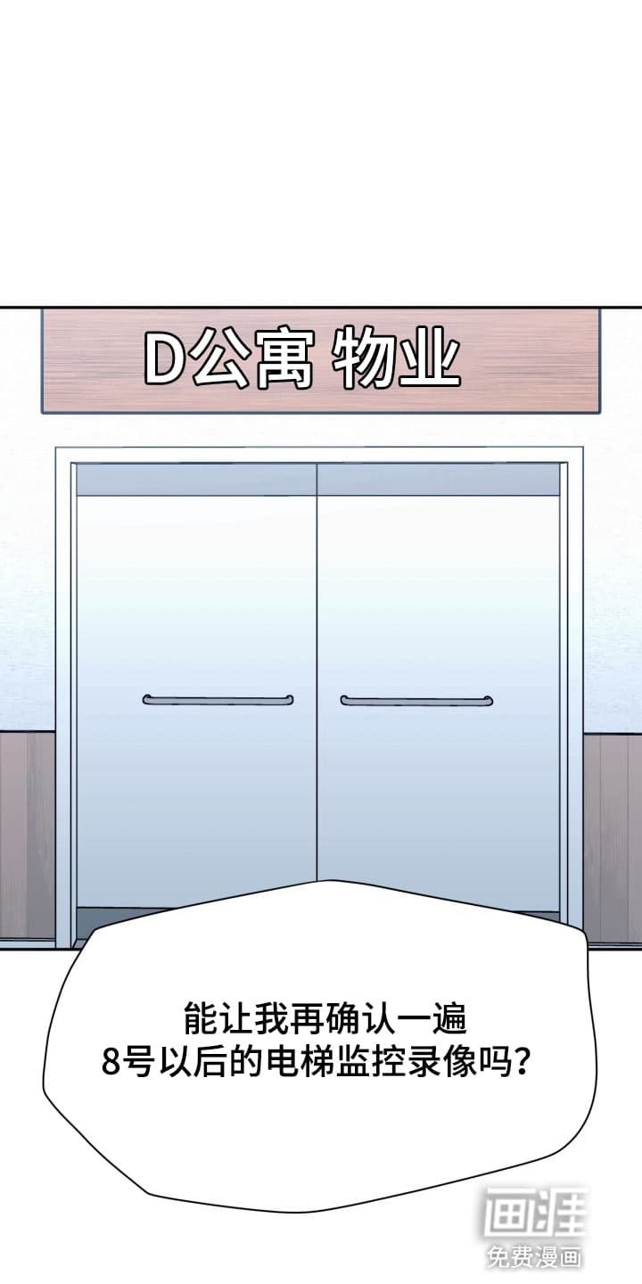 第9章：股掌之上：证据外的证据