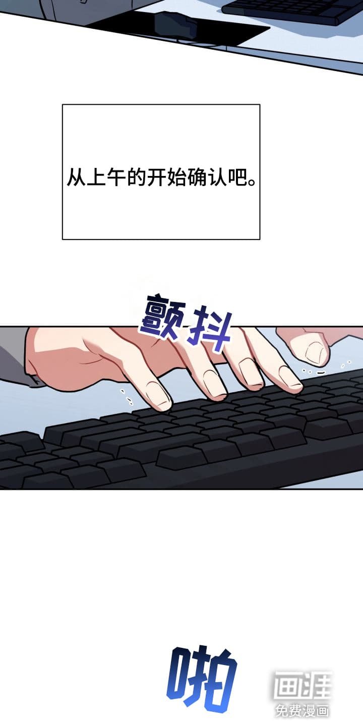 第9章：股掌之上：证据外的证据