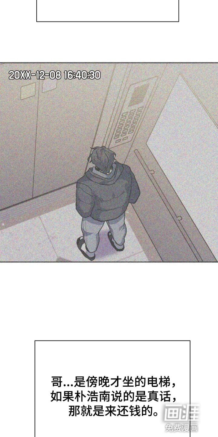 第9章：股掌之上：证据外的证据