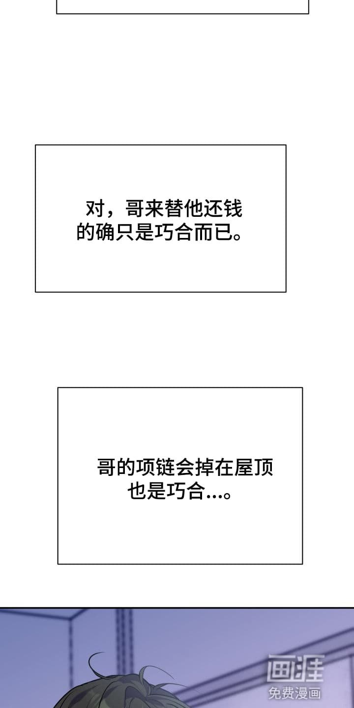 第9章：股掌之上：证据外的证据