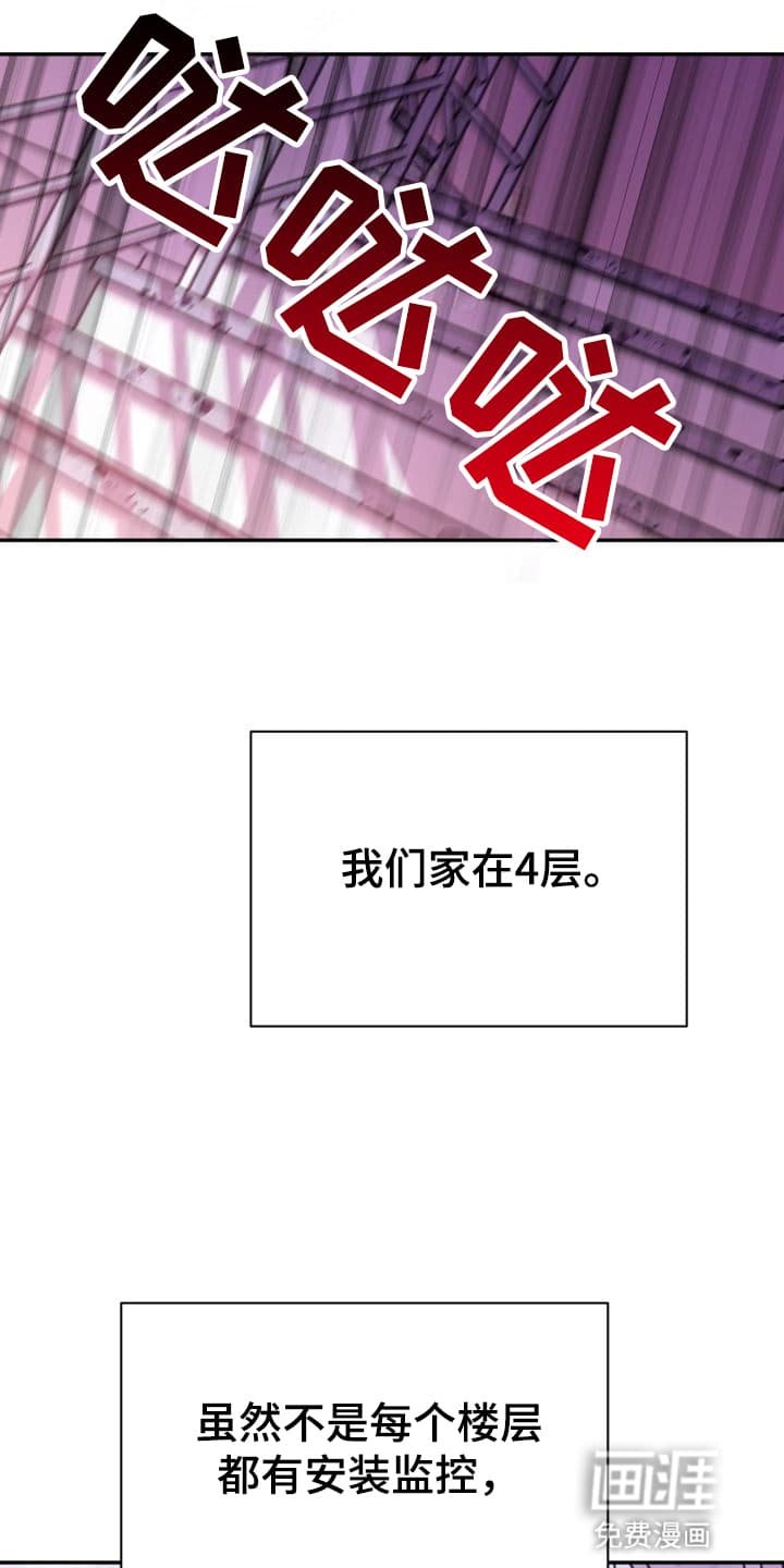 第9章：股掌之上：证据外的证据