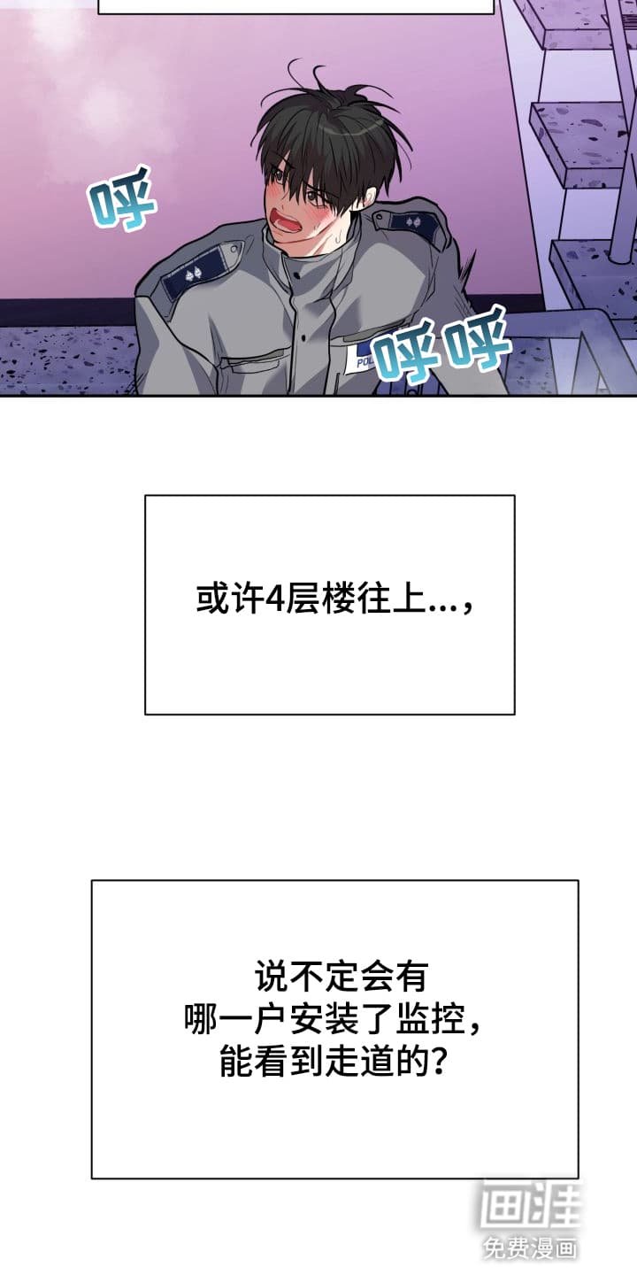 第9章：股掌之上：证据外的证据