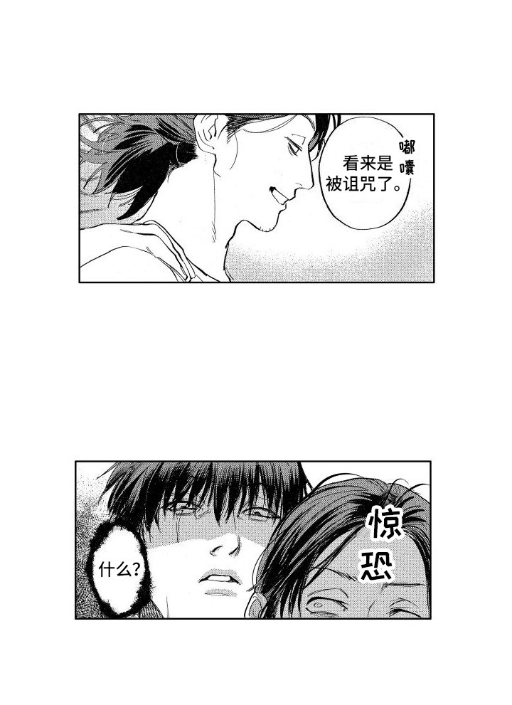 第1章：车祸