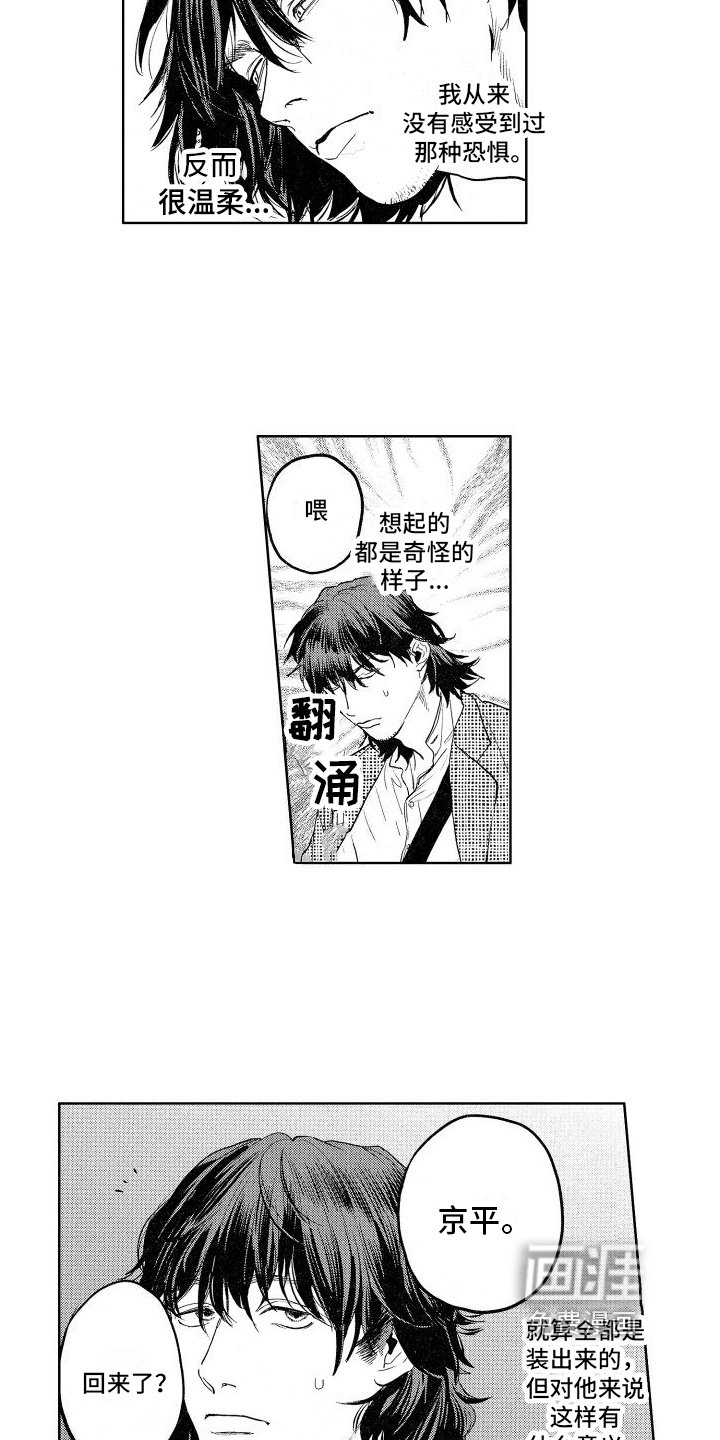 第11章：有情况