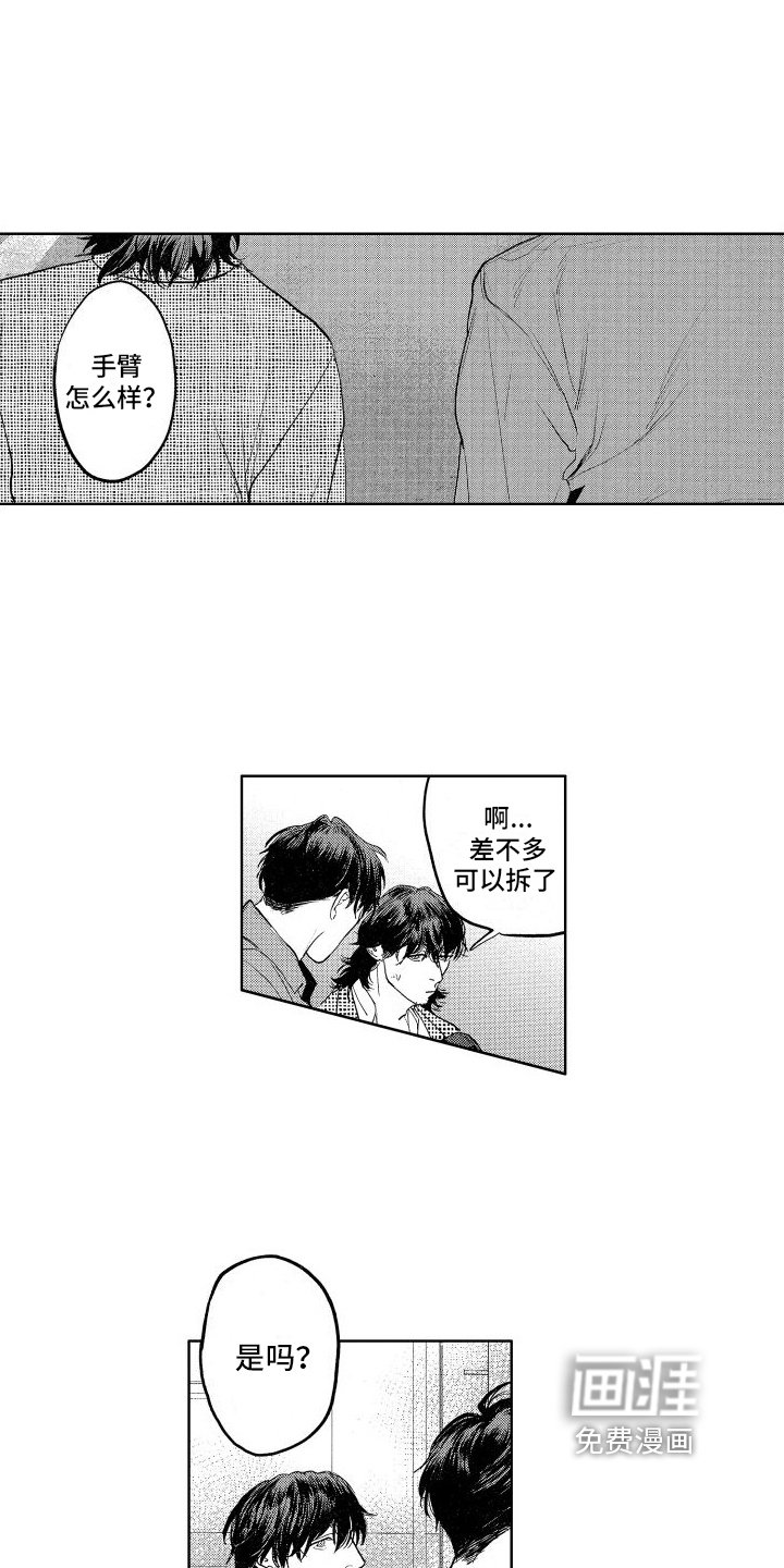 第11章：有情况