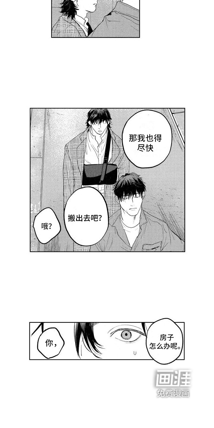 第11章：有情况