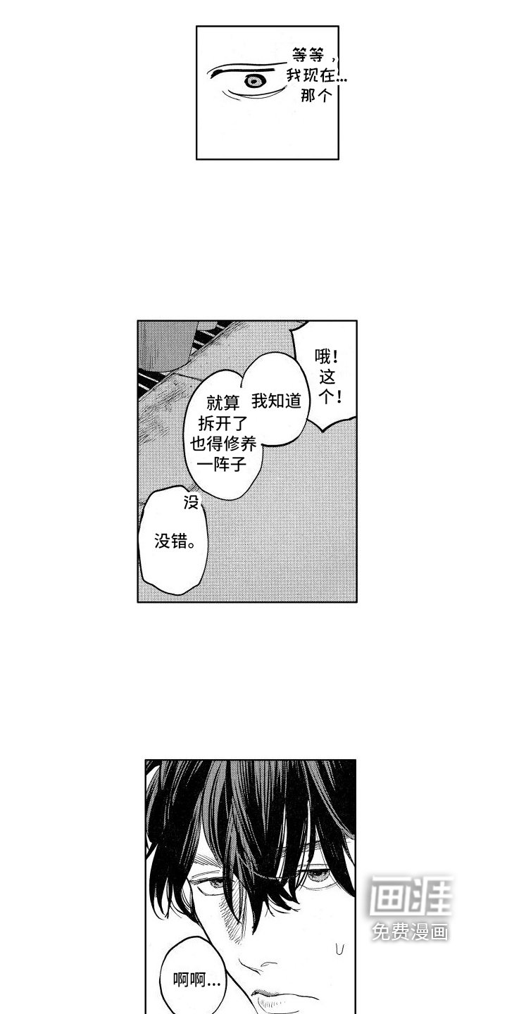 第11章：有情况