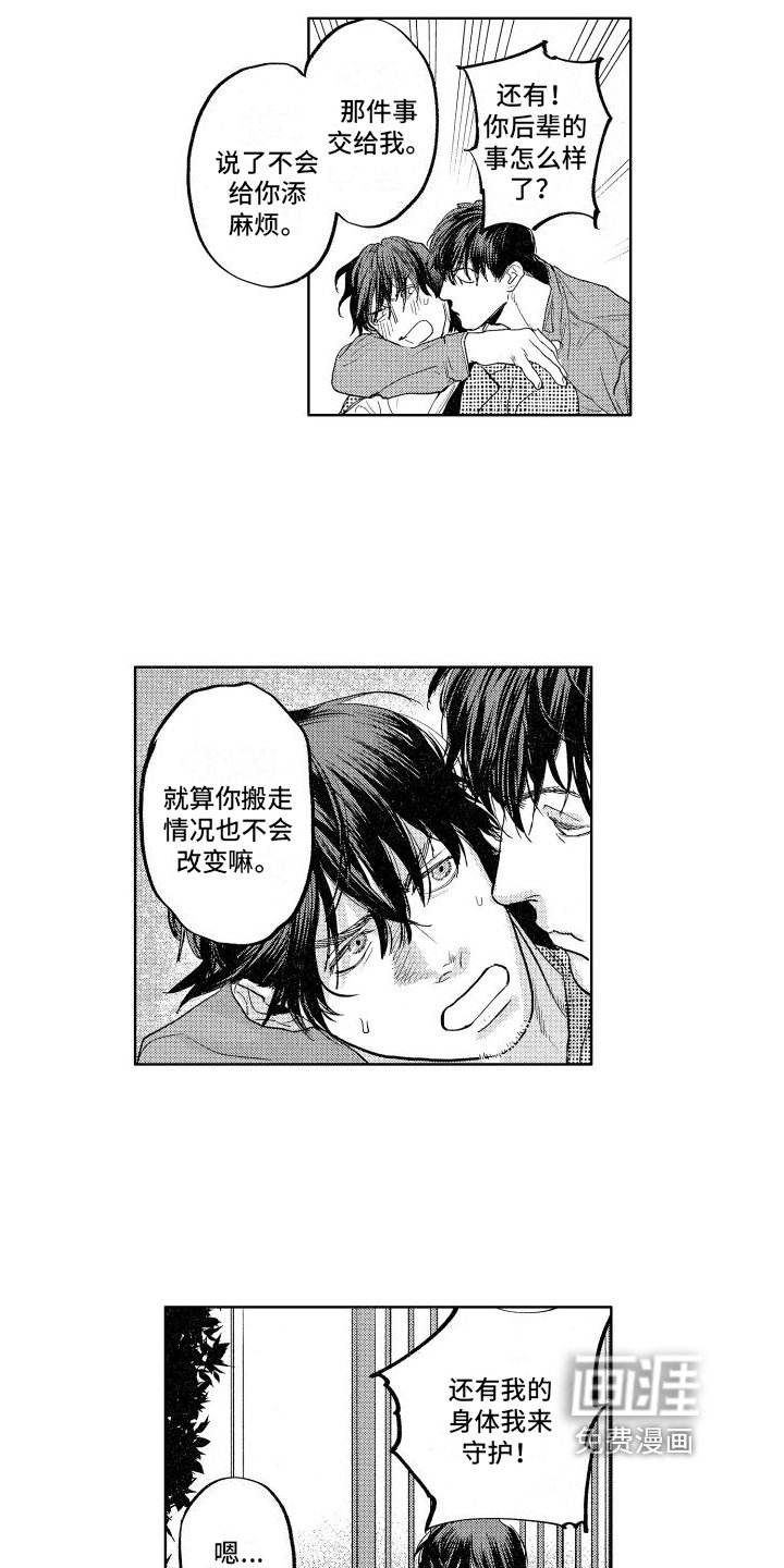 第11章：有情况