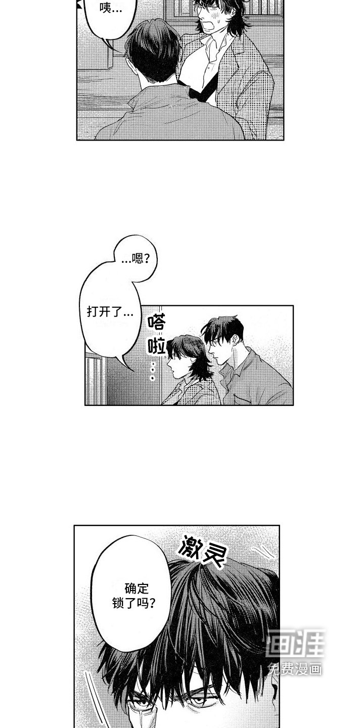 第11章：有情况