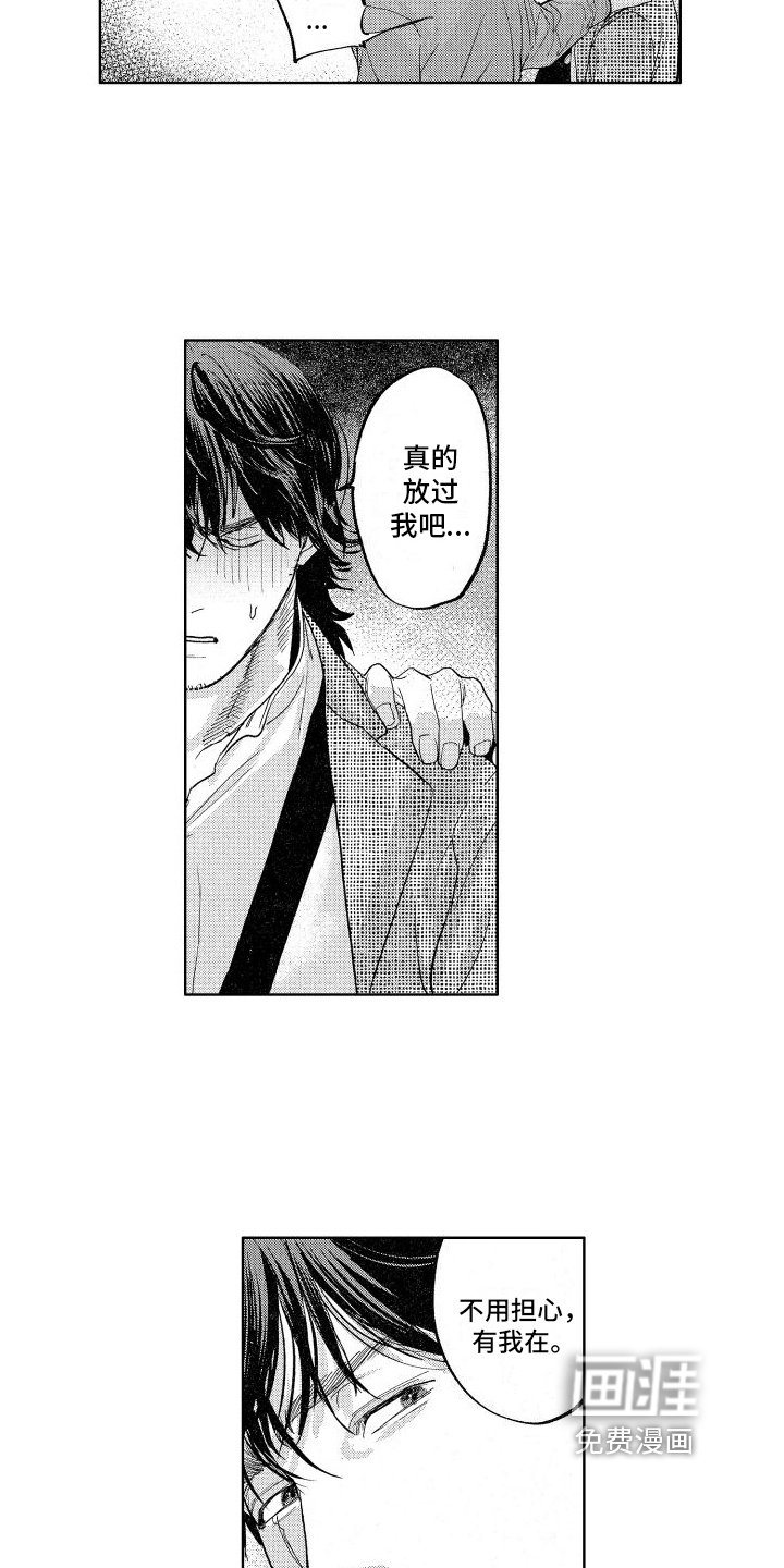 第11章：有情况