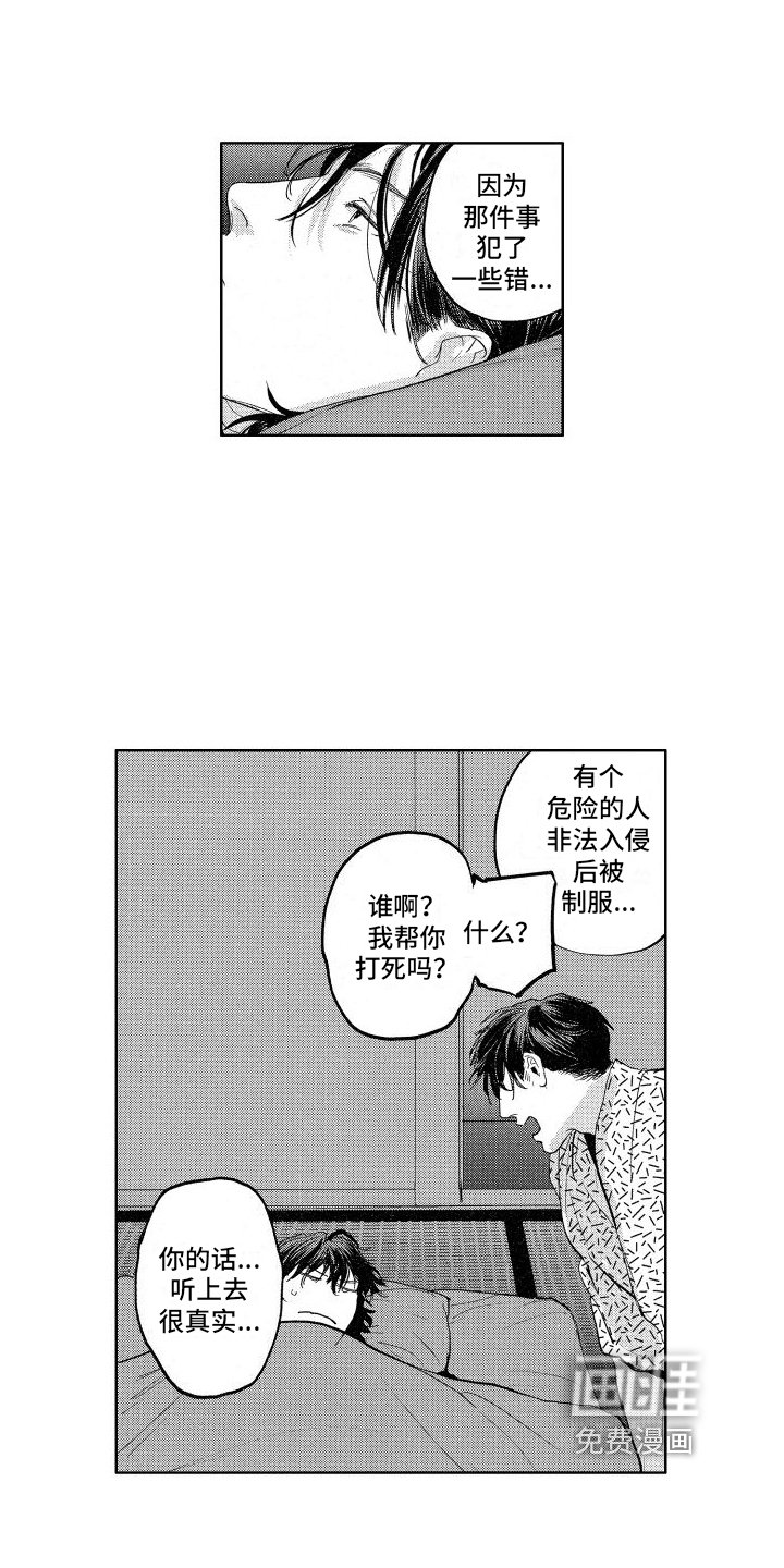 第12章：抓小偷