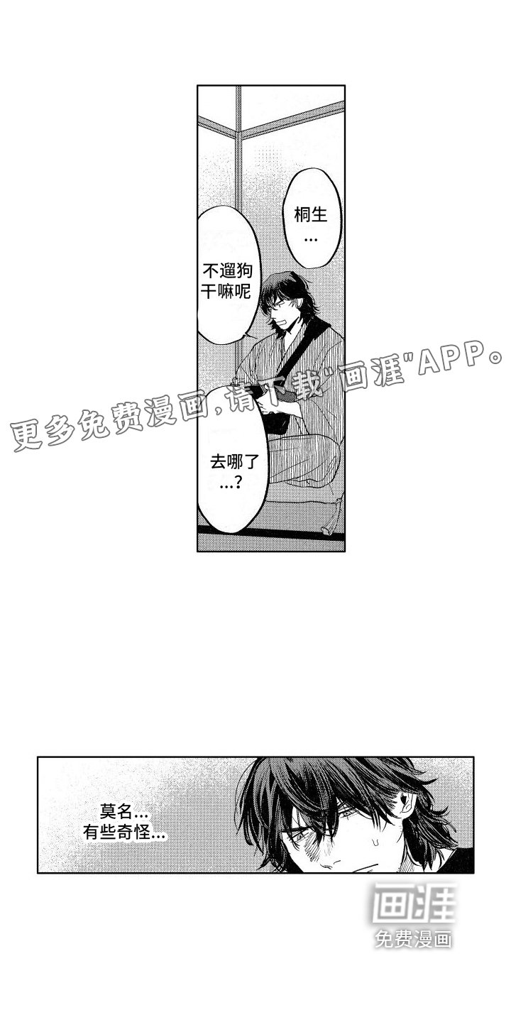 第14章：了解情况