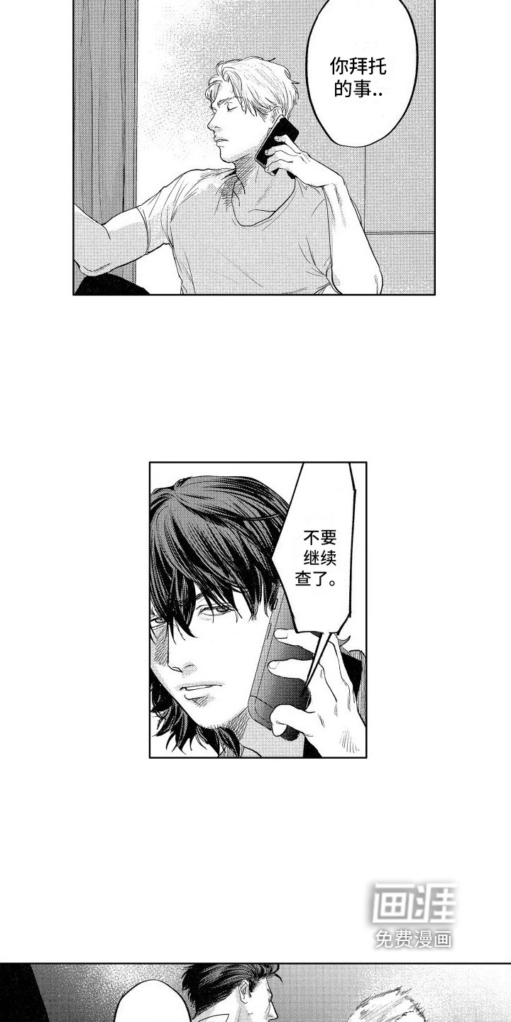 第14章：了解情况