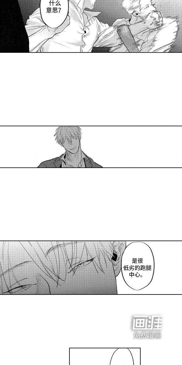 第14章：了解情况