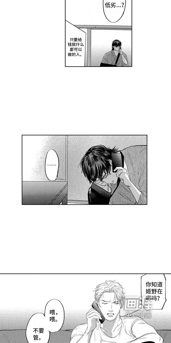第14章：了解情况