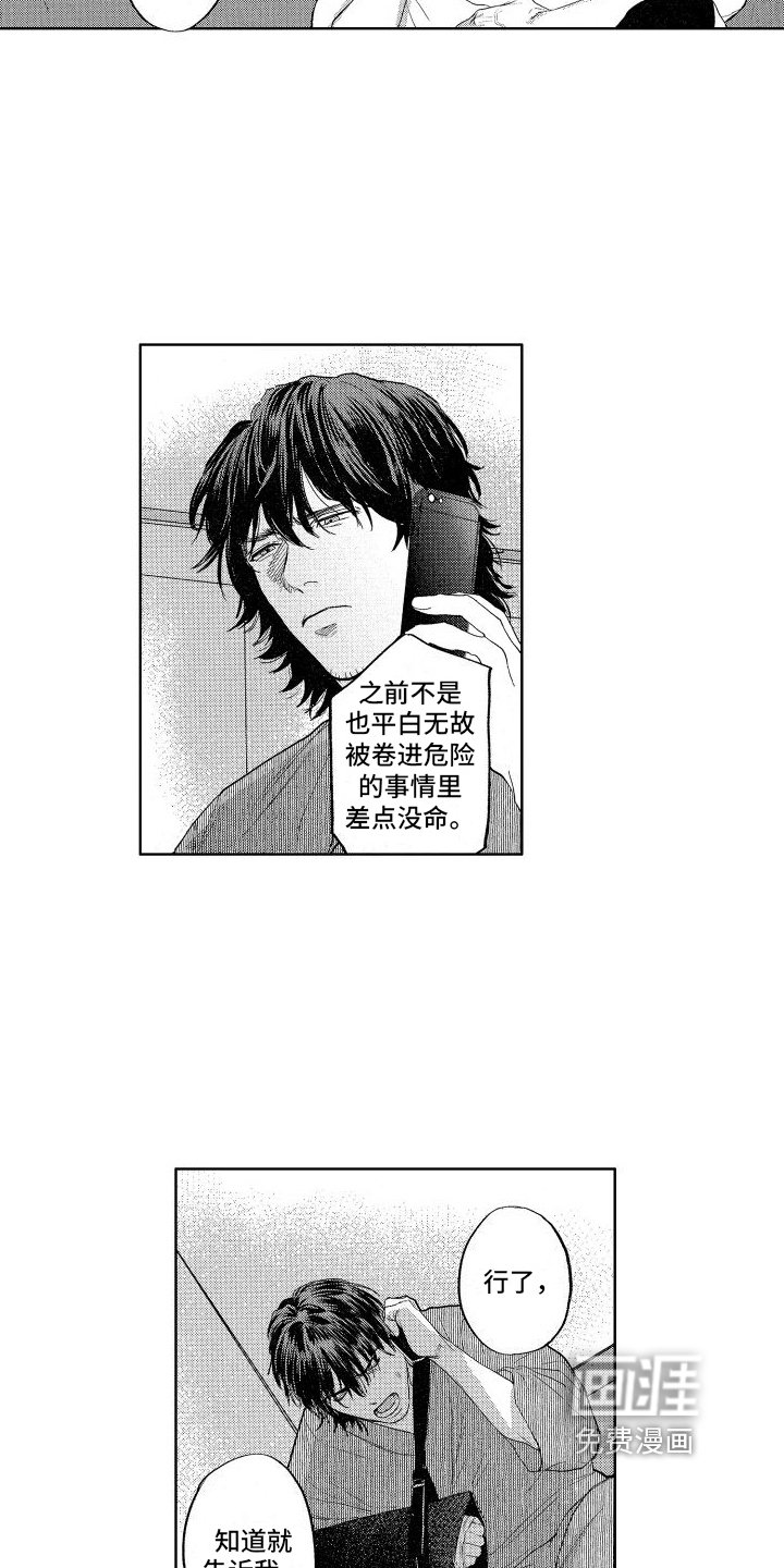 第14章：了解情况