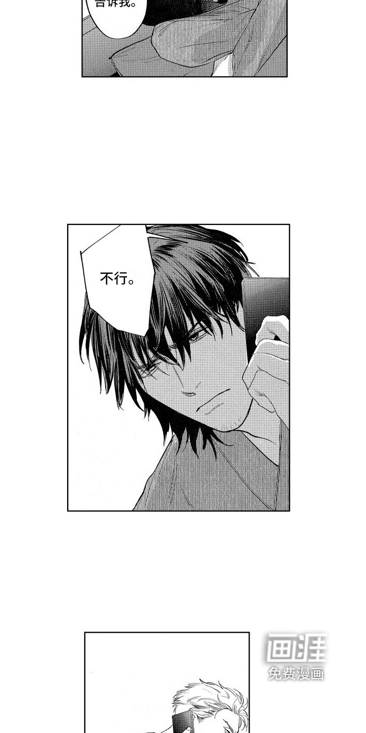 第14章：了解情况