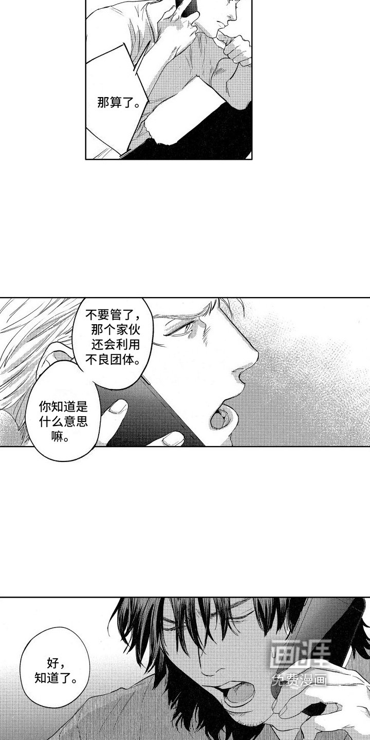 第14章：了解情况