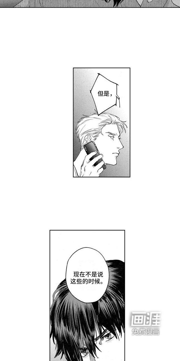 第14章：了解情况