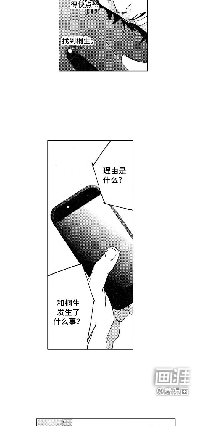 第14章：了解情况