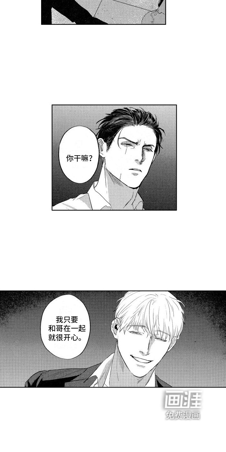 第15章：威胁