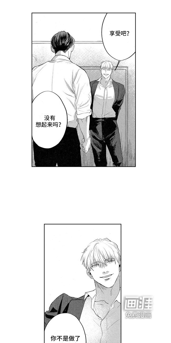 第15章：威胁