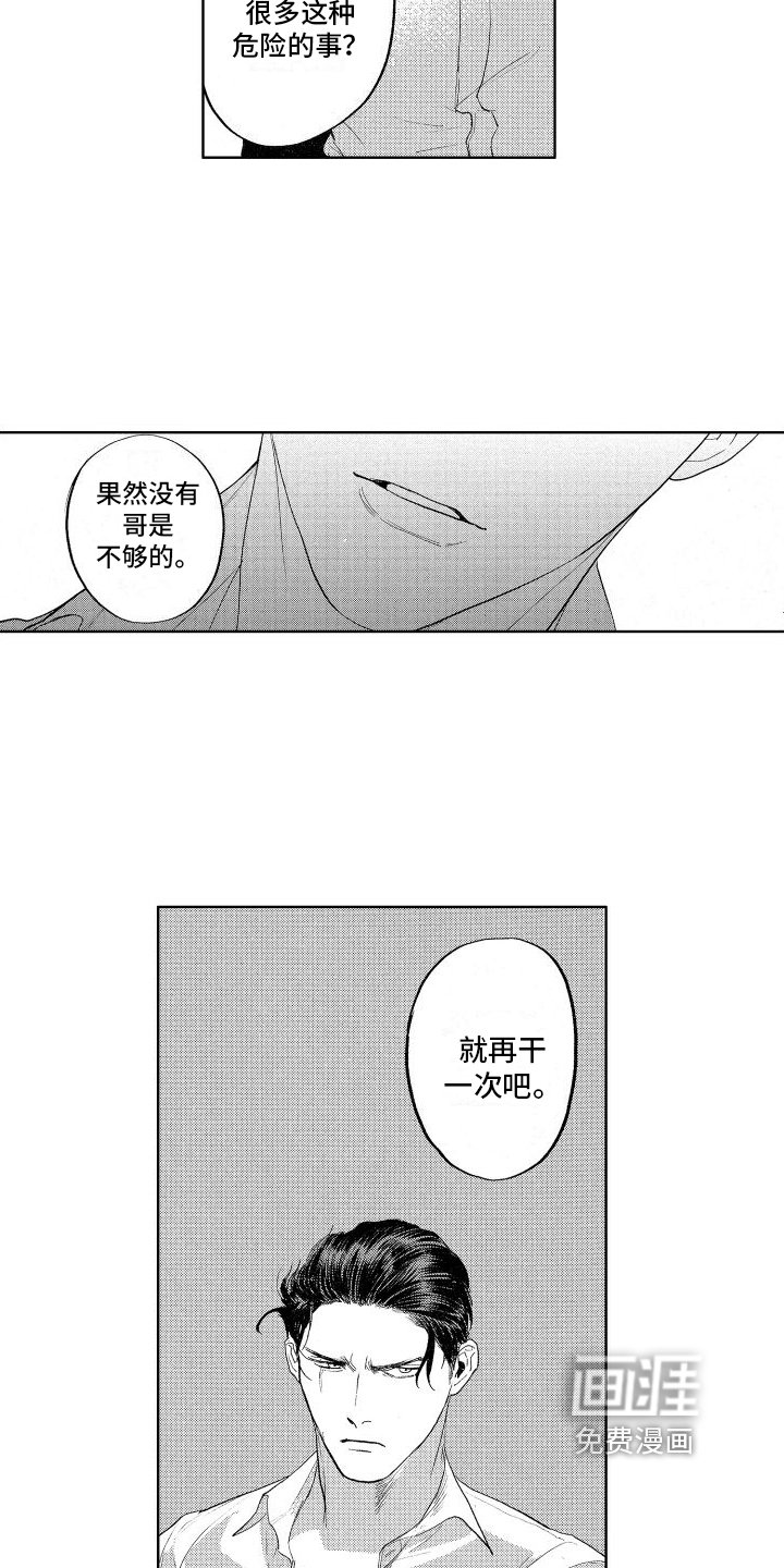 第15章：威胁