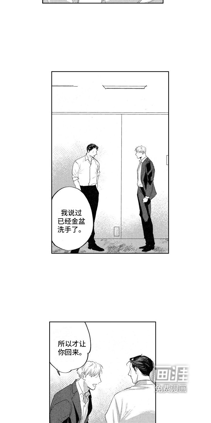 第15章：威胁