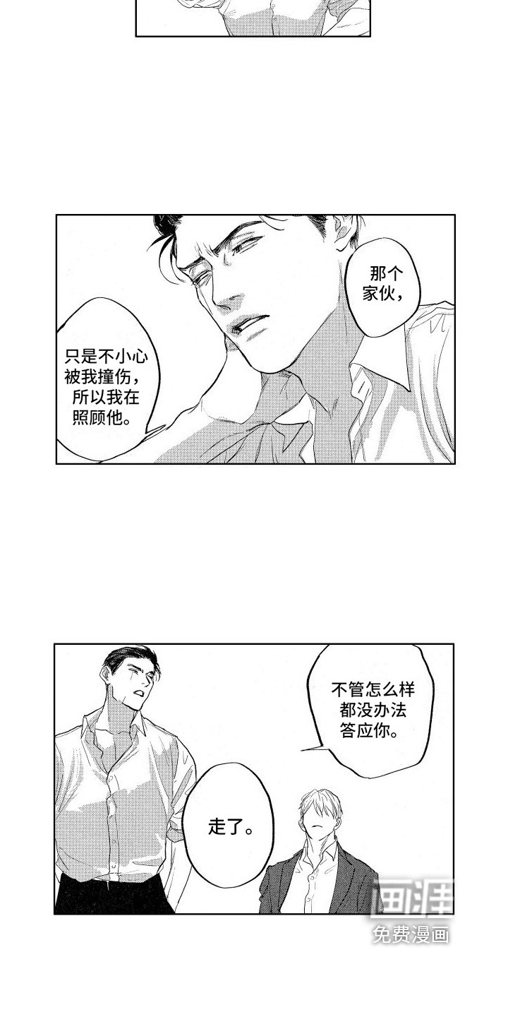 第15章：威胁