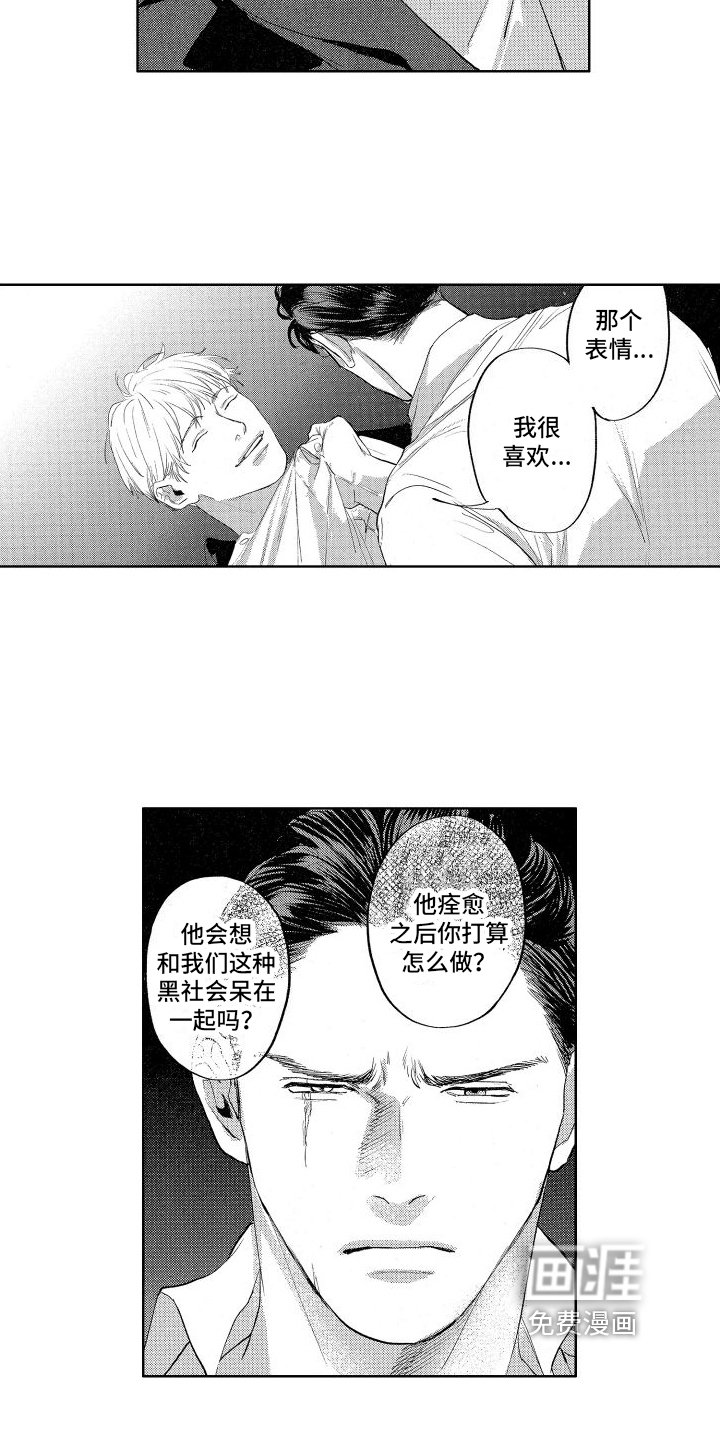 第15章：威胁