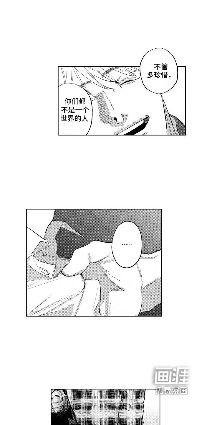 第15章：威胁