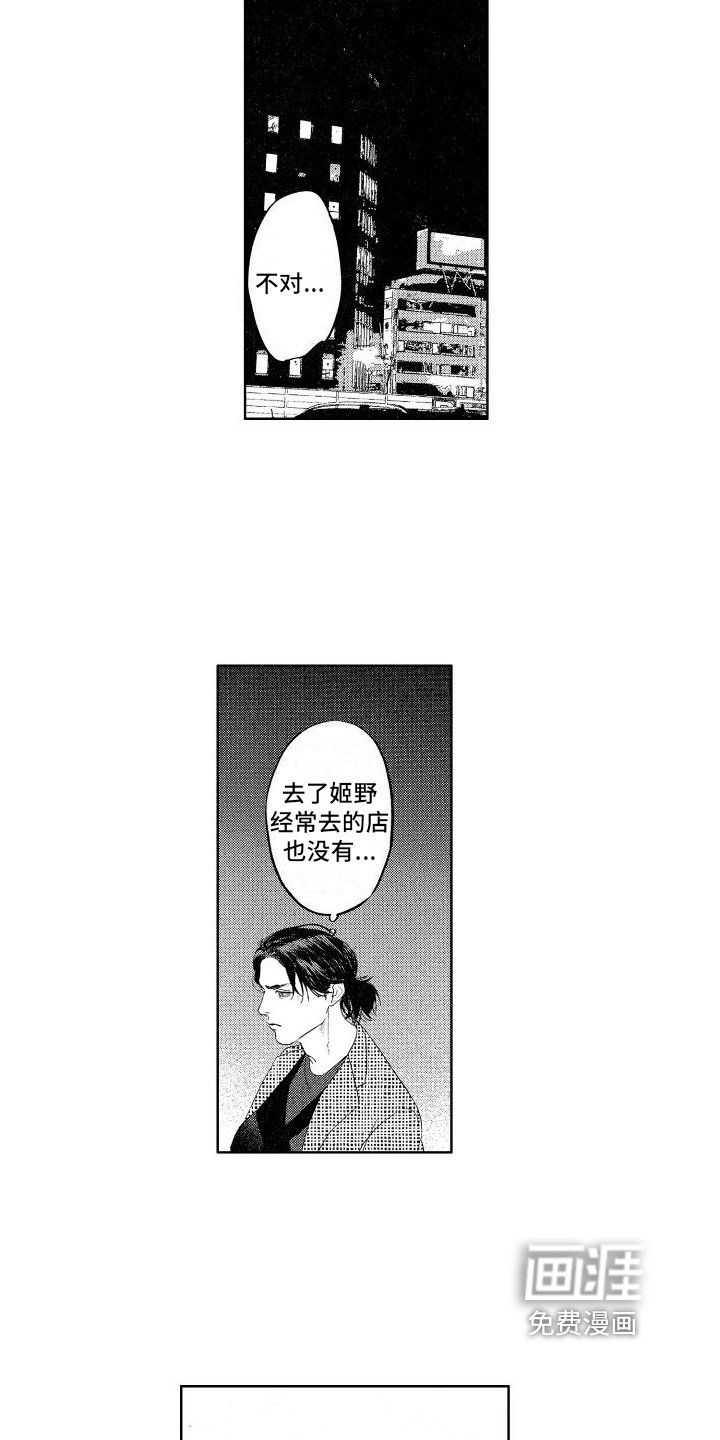 第15章：威胁