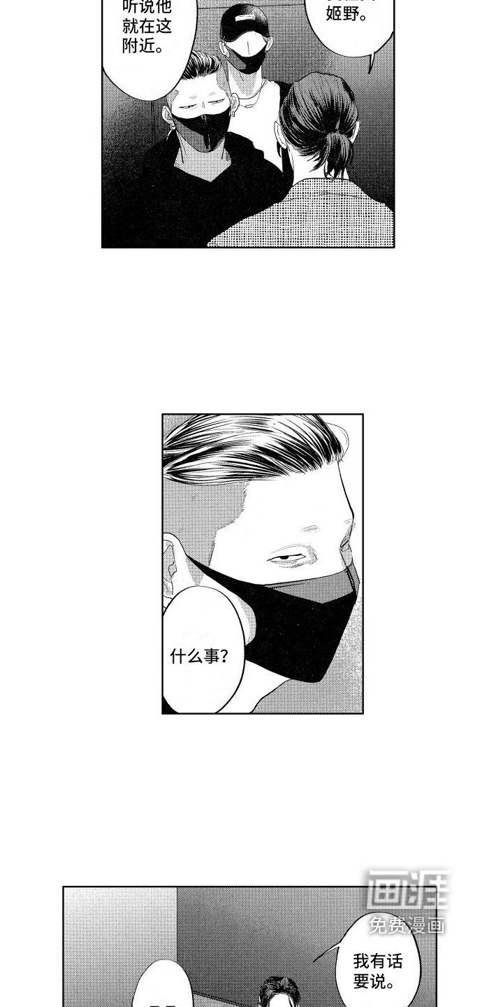 第16章：带回家