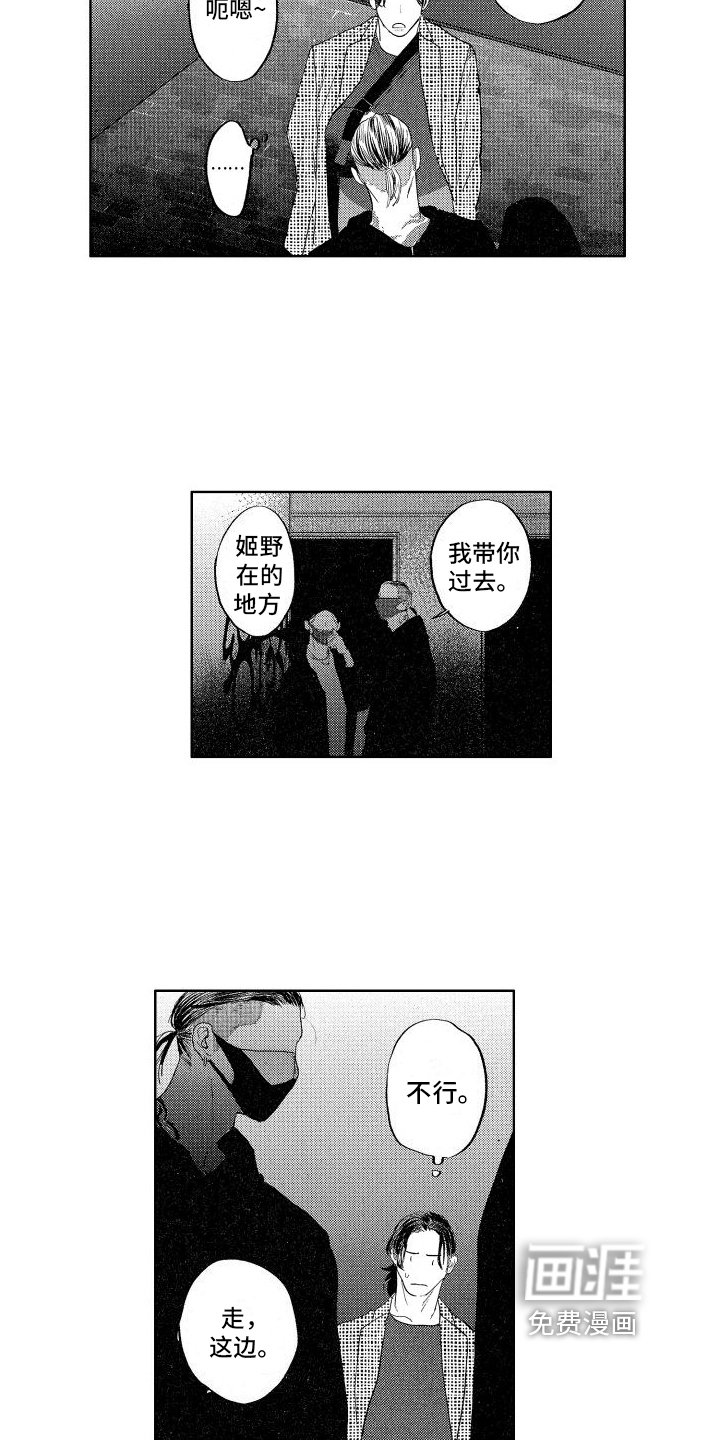 第16章：带回家