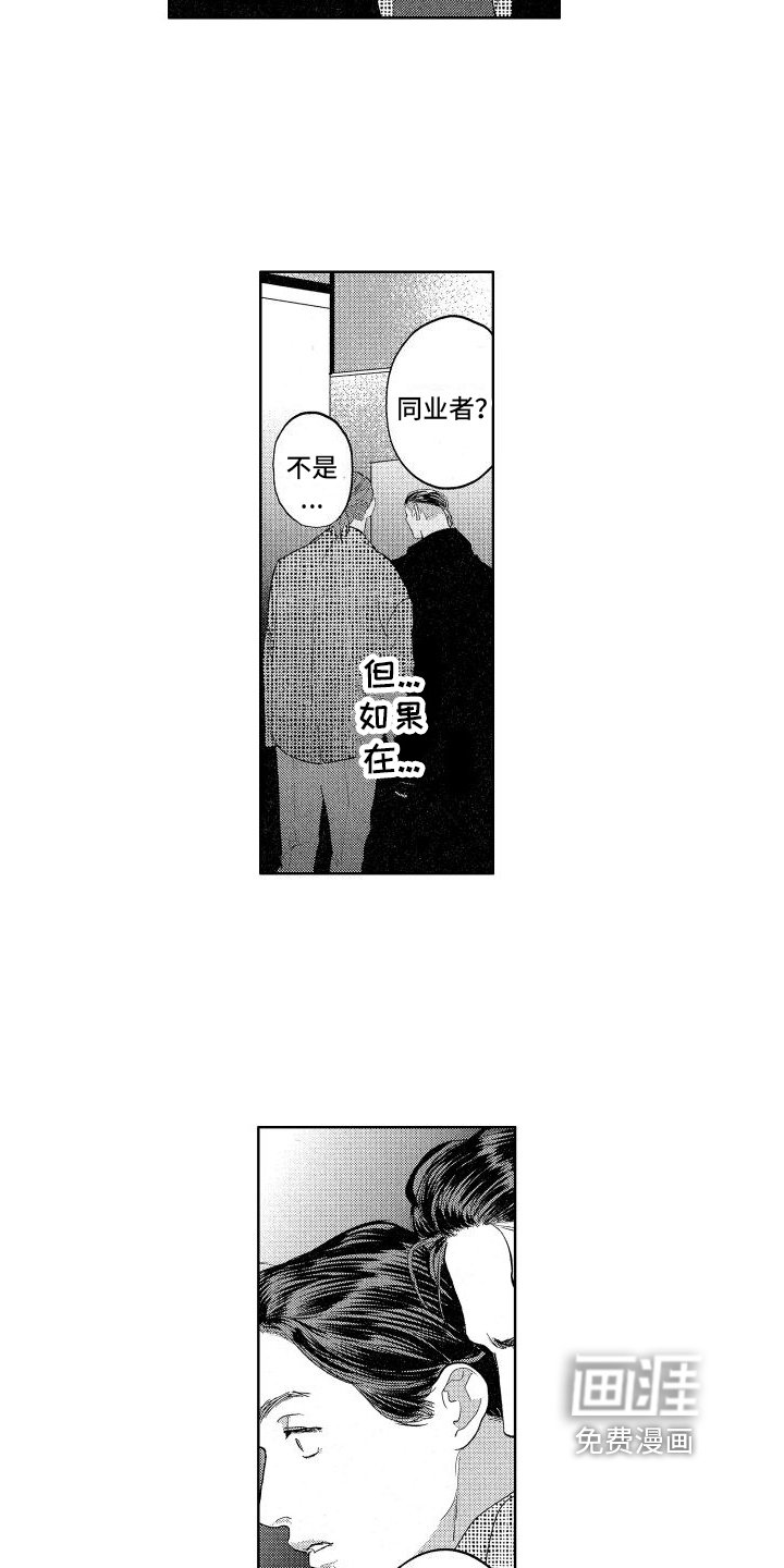 第16章：带回家