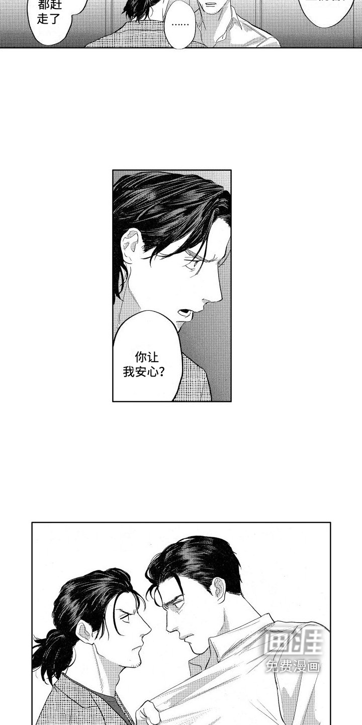 第16章：带回家