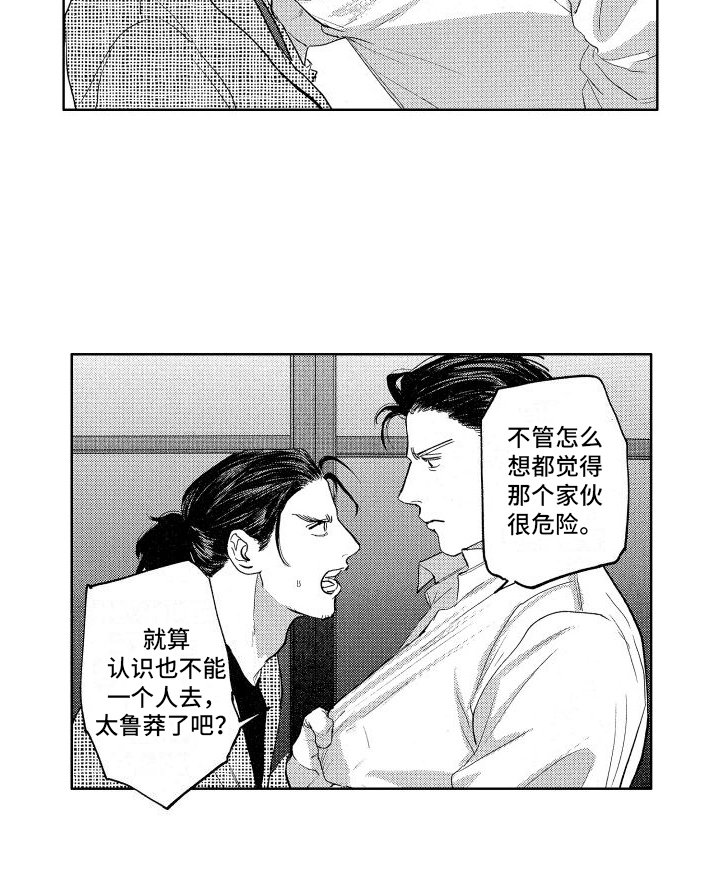 第16章：带回家