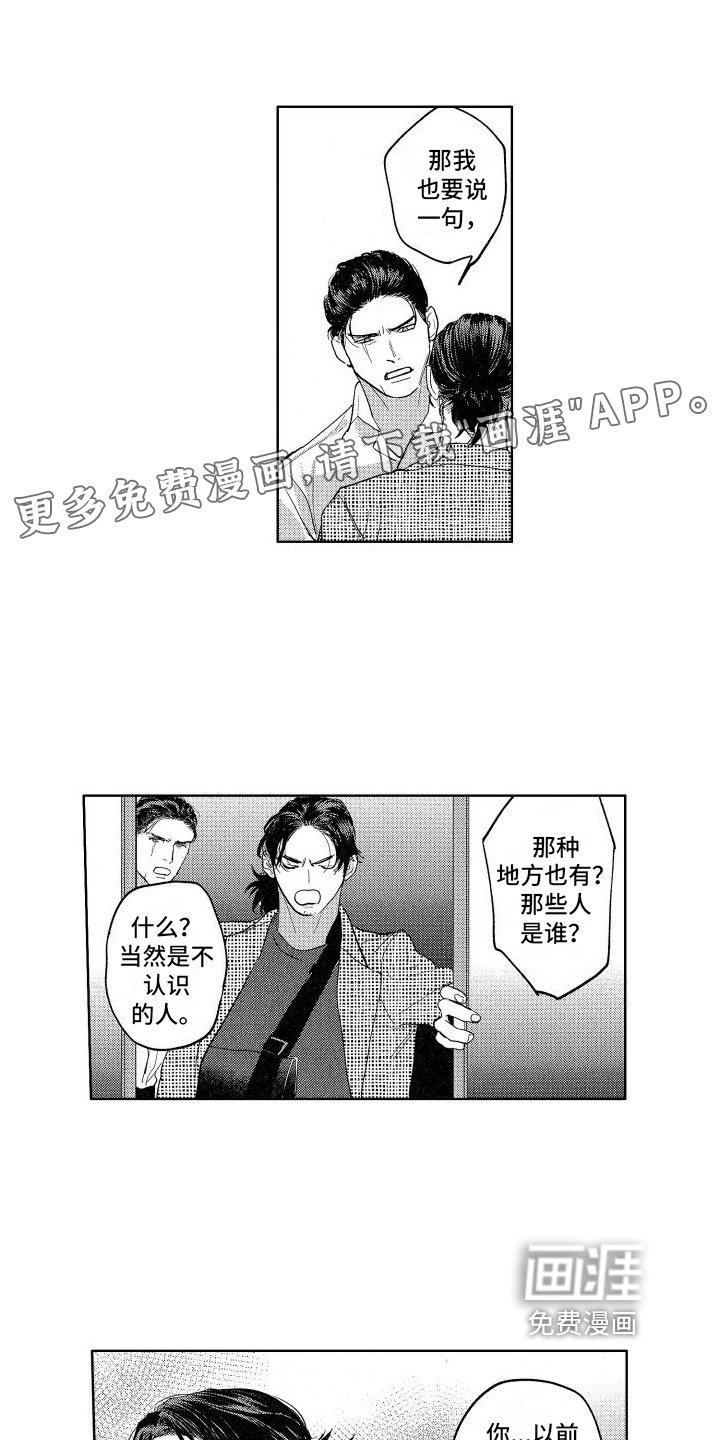 第17章：小看我