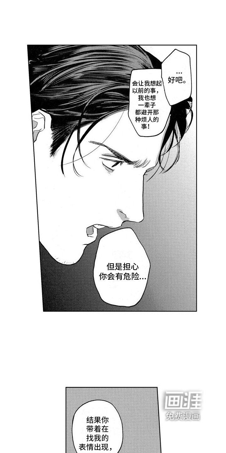 第17章：小看我