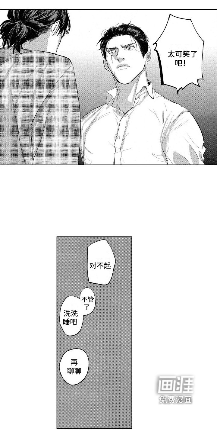 第17章：小看我